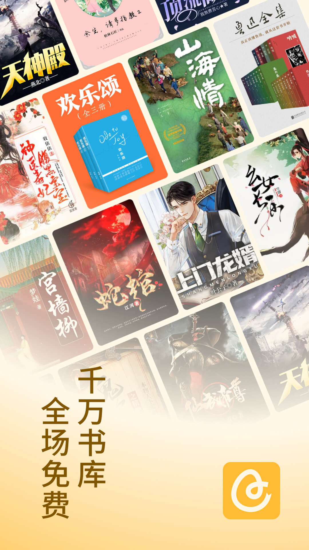 蛋花免费小说官方免费版软件