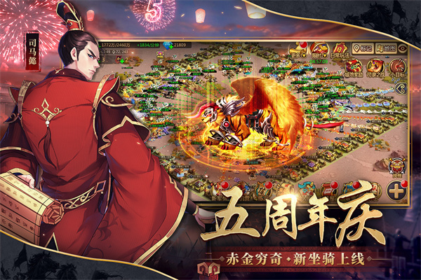 胡莱三国2官方版