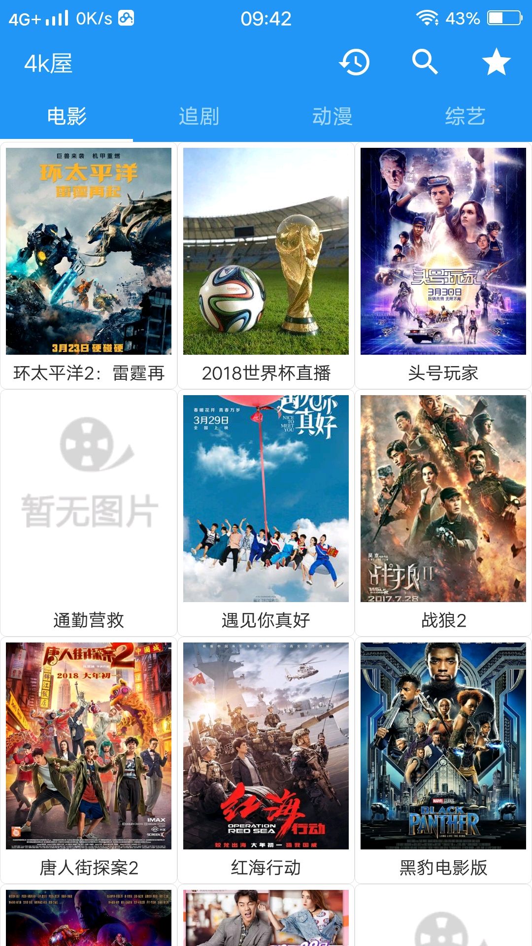 XM如梭影视tv版app免费版去广告 v4.9.1