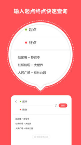 口袋地铁app手机版 v1.0.2