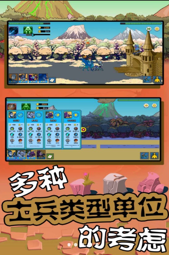 超级大脑2游戏官方版