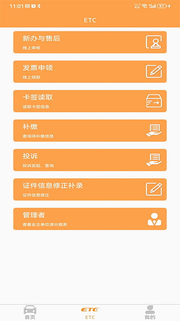 云南ETC