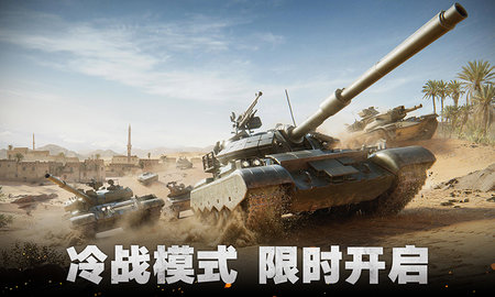 坦克连安卓手机版