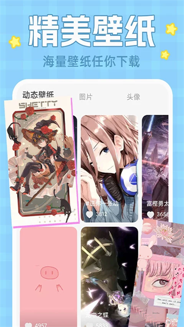 动态壁纸大全