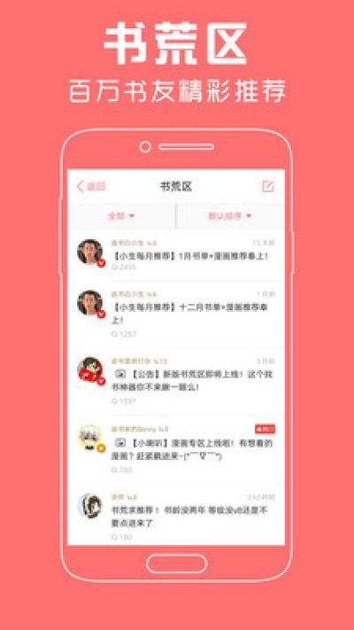 豆蔻小说免费版app安卓版下载
