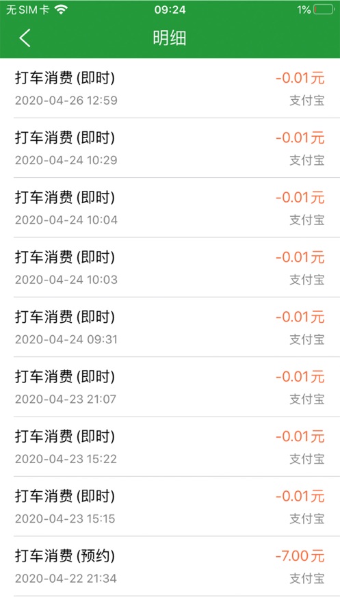 木丁出行app官方最新版 v1.0