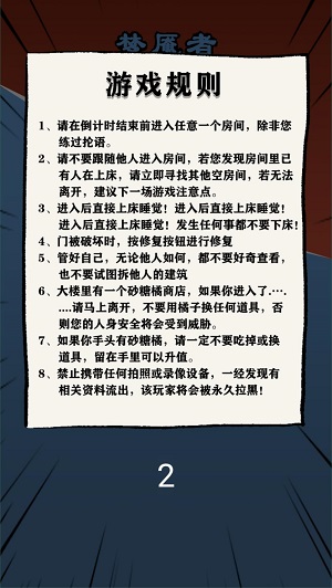 火柴人逃亡日记手游官方版最新版