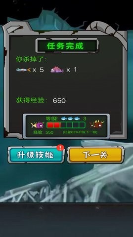 变异鱼大作战手机版