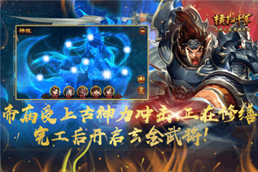 横扫千军满V版