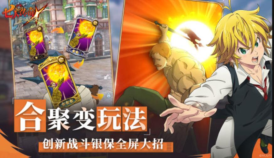 七人传奇云游戏手机版下载安装