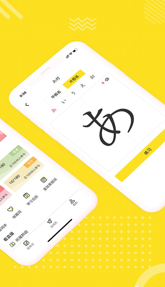 日语学习室官方客户端 v1.0.0