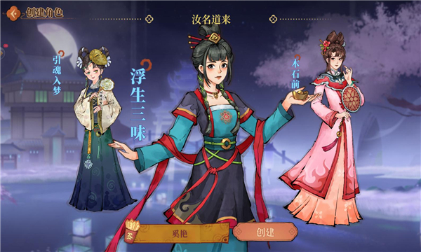 萌鬼盛宴手游官方版