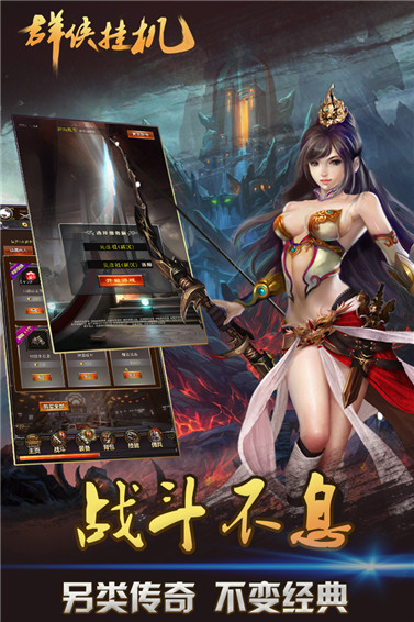 群侠挂机满V版