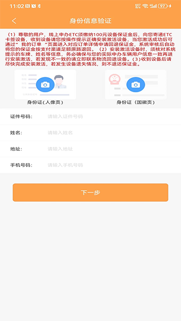 云南ETC