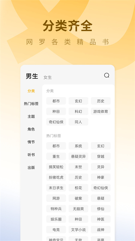 蛋花免费小说官方免费版软件
