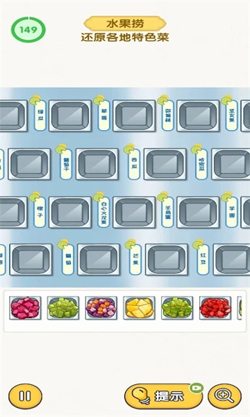 我最无敌脑洞找茬游戏官方版