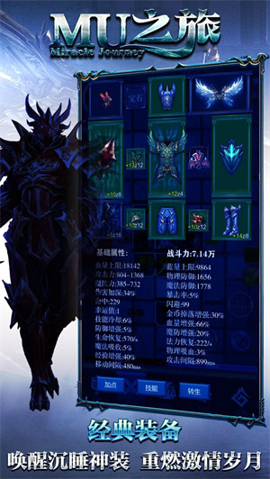 MU之旅免费版