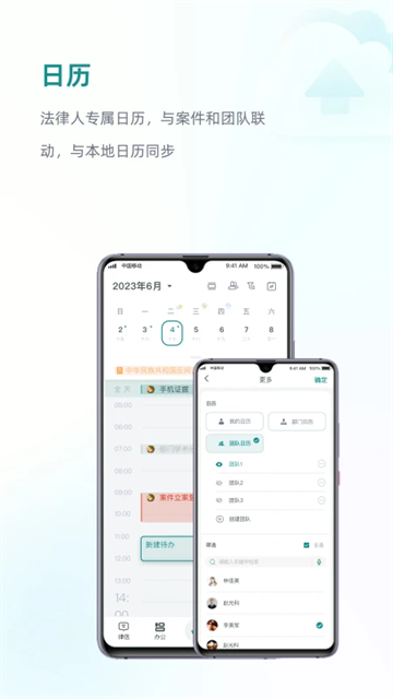 艾特律宝app