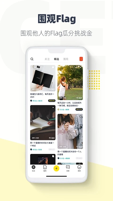 脸疼app