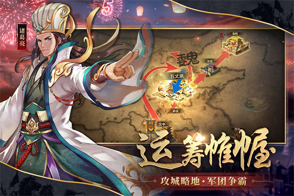 胡莱三国2官方版