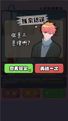海扁臭渣男免2025中文版