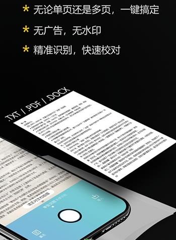 拍拍取字APP安卓免费版 v1.0.5