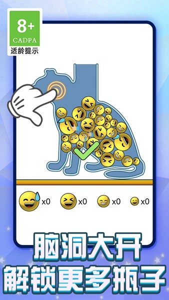 烧脑装东西最新版