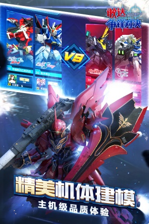 敢达争锋对决无限水晶版