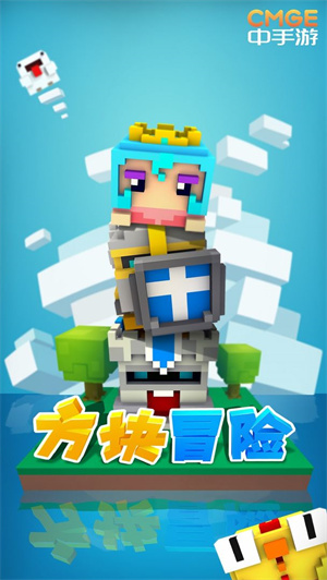 方块冒险免费版