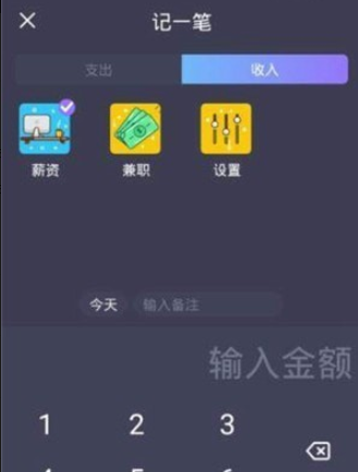 六色记账官方客户端 v1.0.2