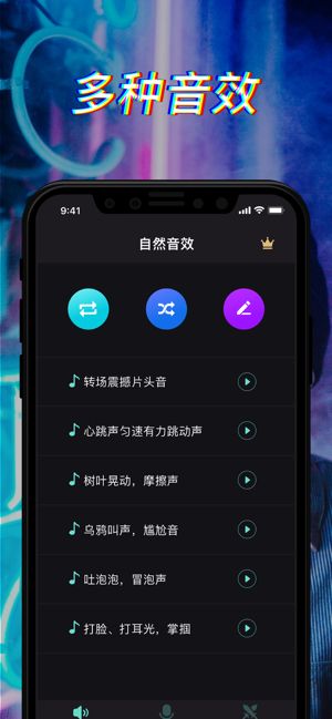 TT变声器app安卓版下载