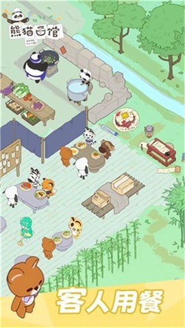 功夫熊猫面馆游戏安卓官方版