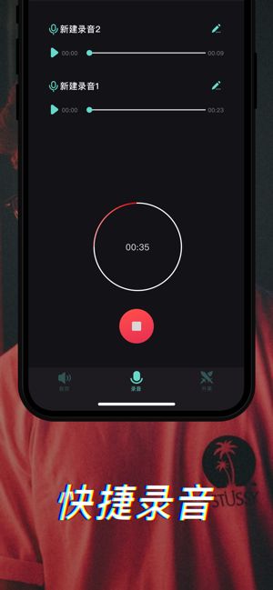 TT变声器app安卓版下载