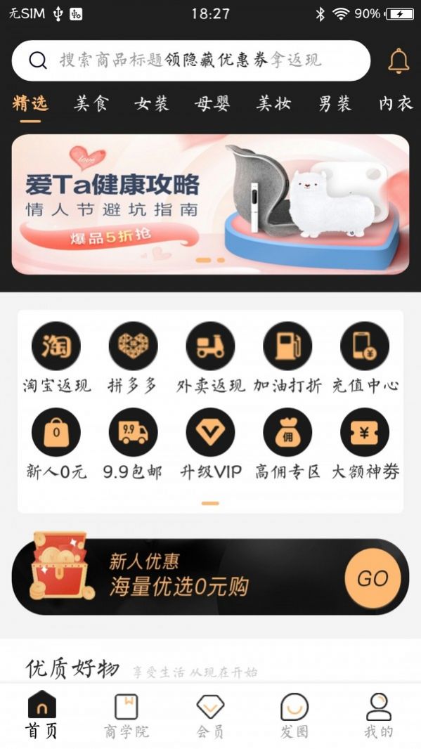 飞天蜗牛app省钱版下载