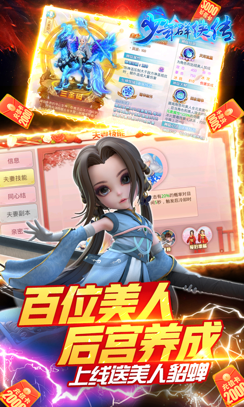 少年群侠传BT版