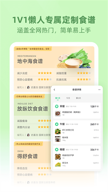 betterWE星球app