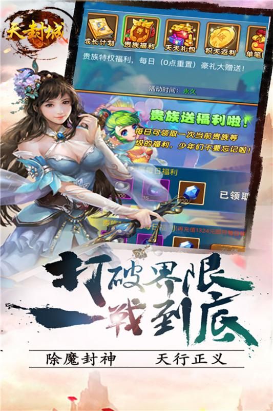 天封城红包版