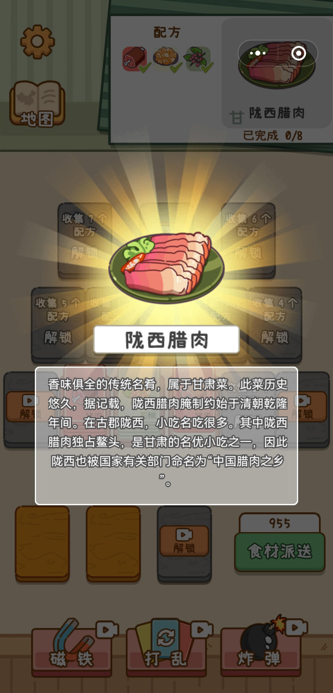 你是不是菜游戏免费版