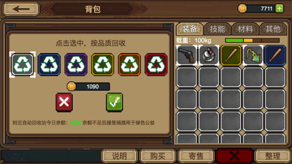 拉一车小伙伴免费版