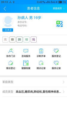 咱家健康医生手机app免费版下载