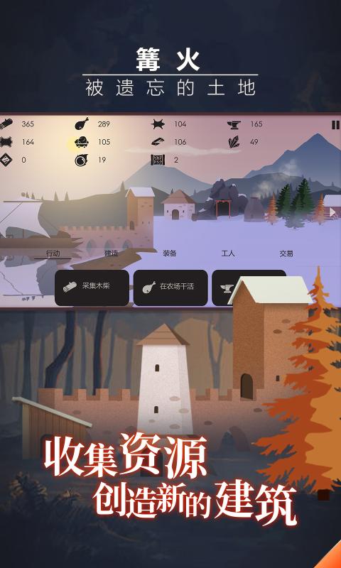 篝火被遗忘的土地安装安卓版