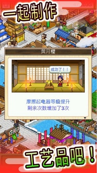 大江户之城安卓手机版
