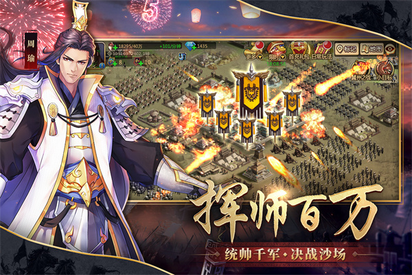 胡莱三国2官方版
