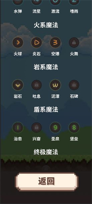 指尖小魔女免费版