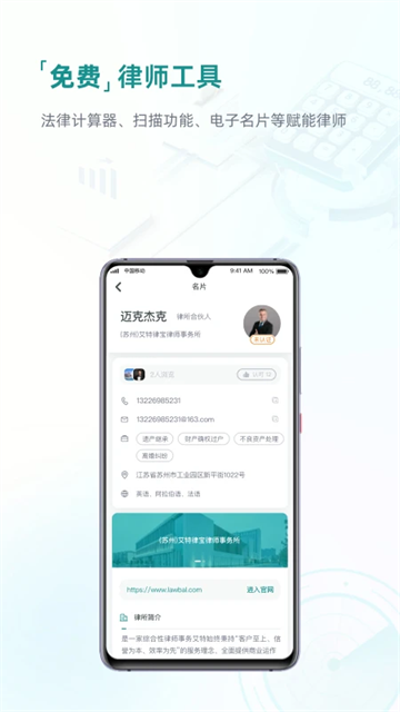 艾特律宝app