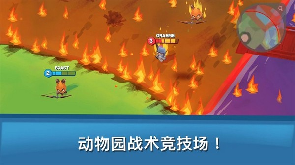zooba游戏最新版