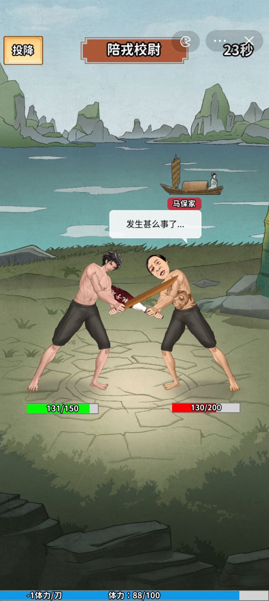 传奇大将军游戏安卓版