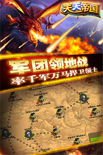 天天帝国无限金币版
