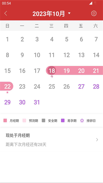 桔子万年历app