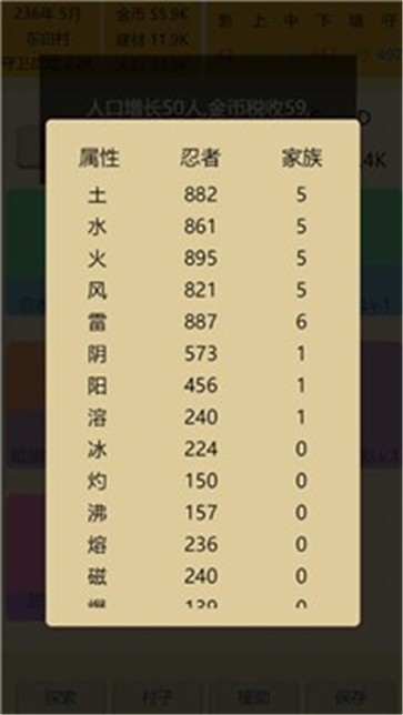 掌上忍者村手游最新版